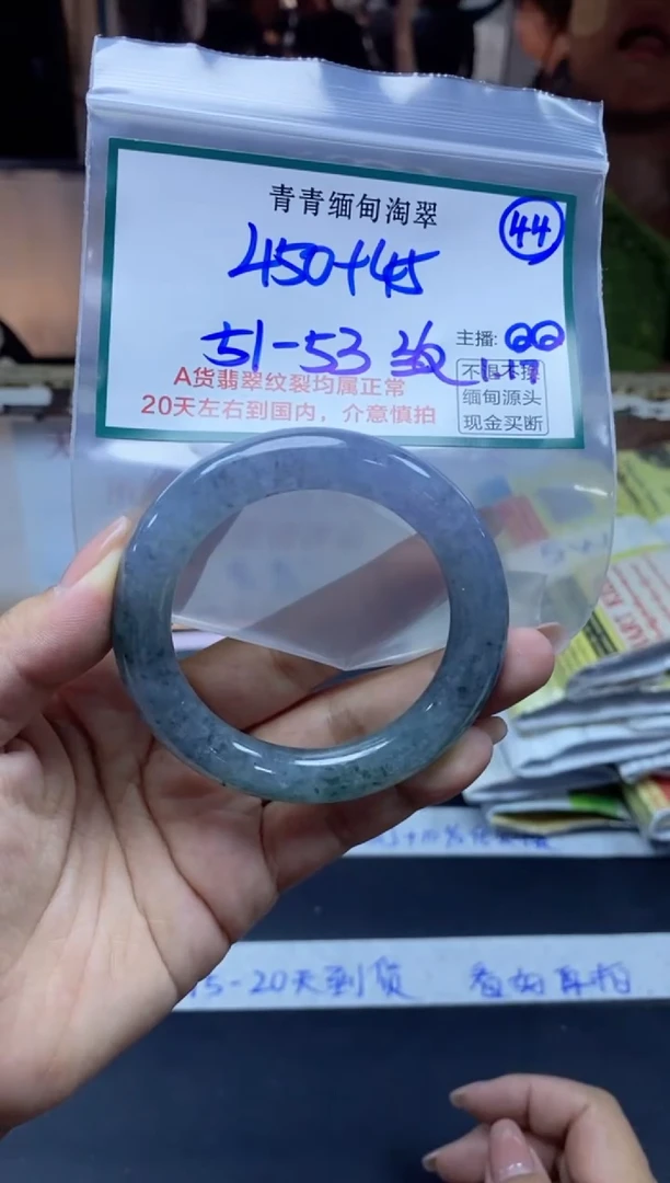 【闪购商品】定制翡翠未镶嵌44/手镯/
