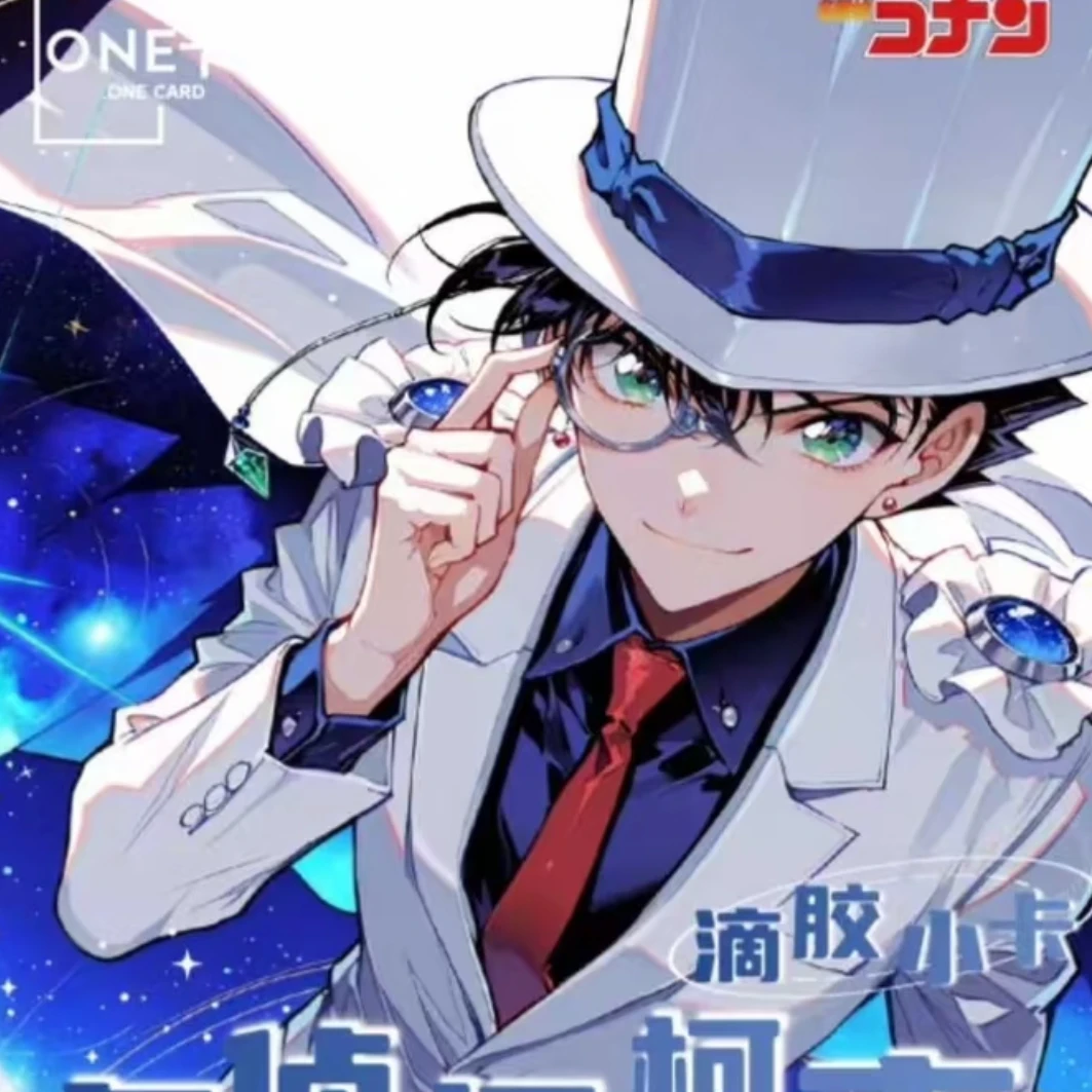 【平拆】one卡名侦探柯南高定滴胶小卡第一弹（同意代拆）