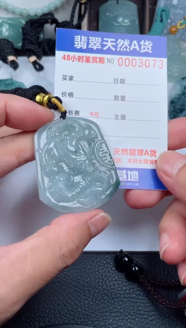 翡翠未镶嵌颈饰