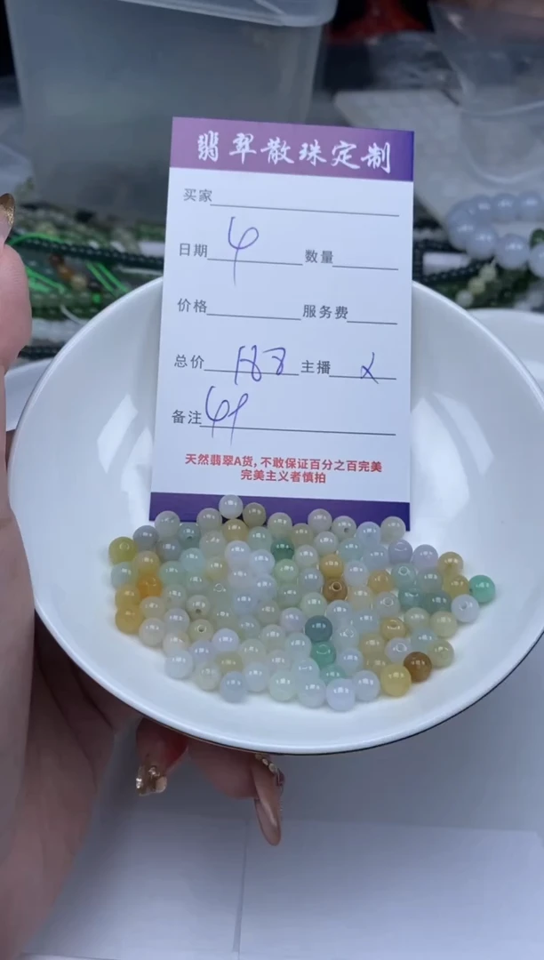【闪购商品】翡翠颈饰未镶嵌贞城散珠批发DIY