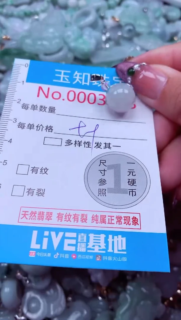 吊坠(不含链)未镶嵌翡翠3763