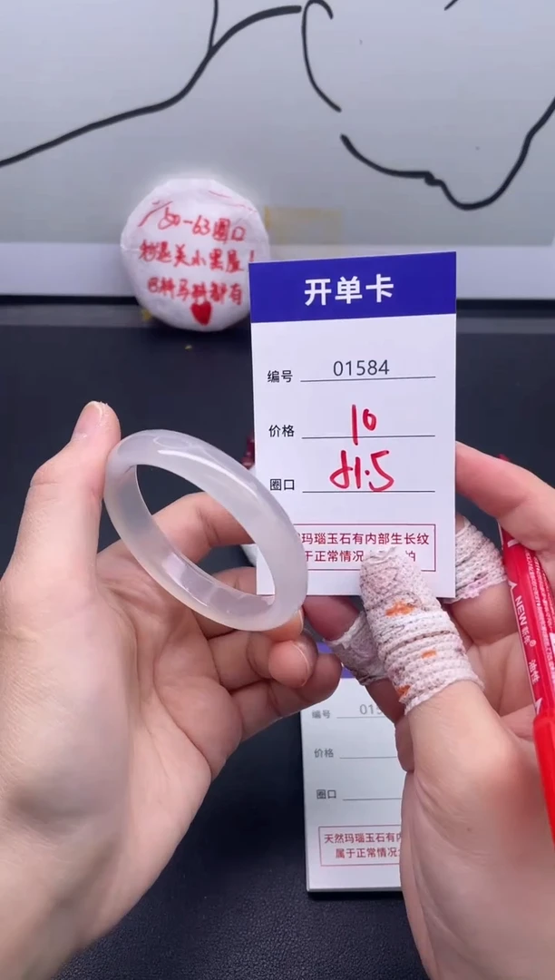 手镯玛瑙/玉髓未镶嵌1584