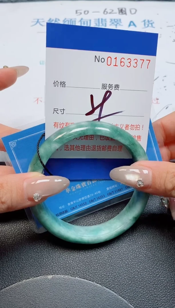 未镶嵌手镯翡翠天然缅甸翡翠163377
