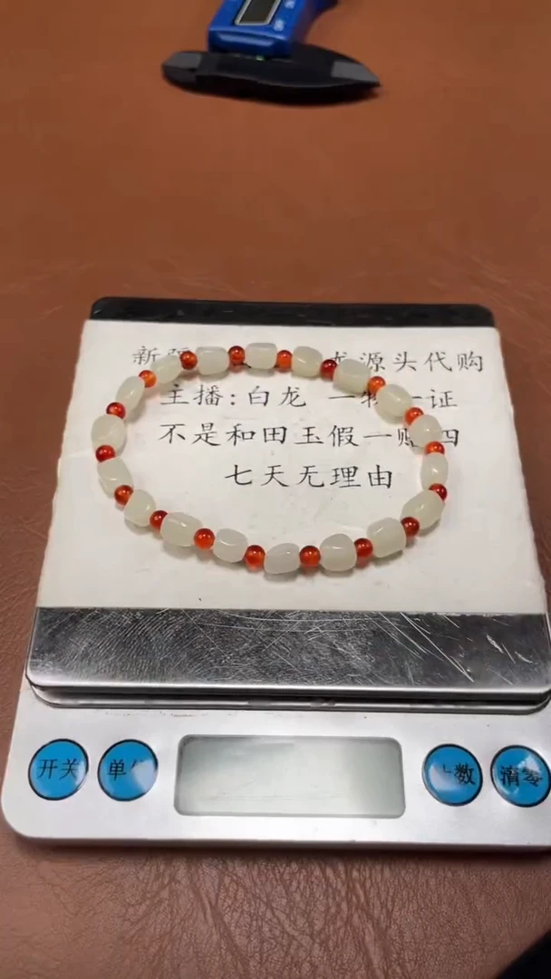 未镶嵌手串和田玉9.25BL多样性拍一发一53