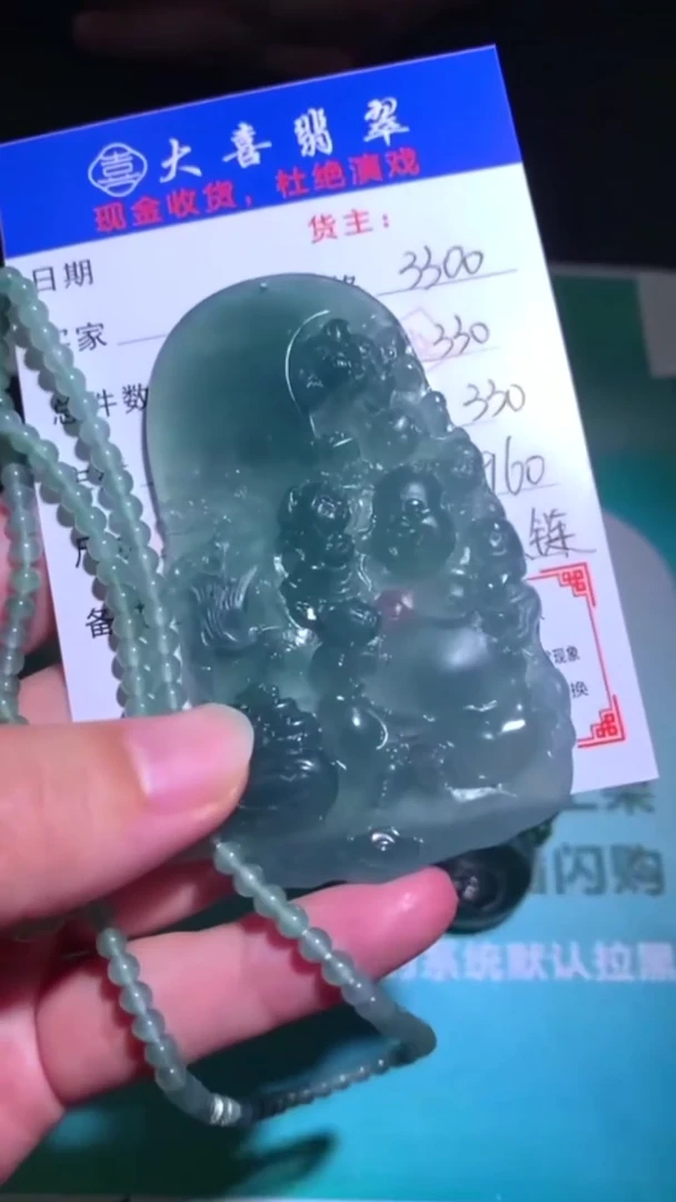未镶嵌定制翡翠p-毛货不退不换-多样性发货