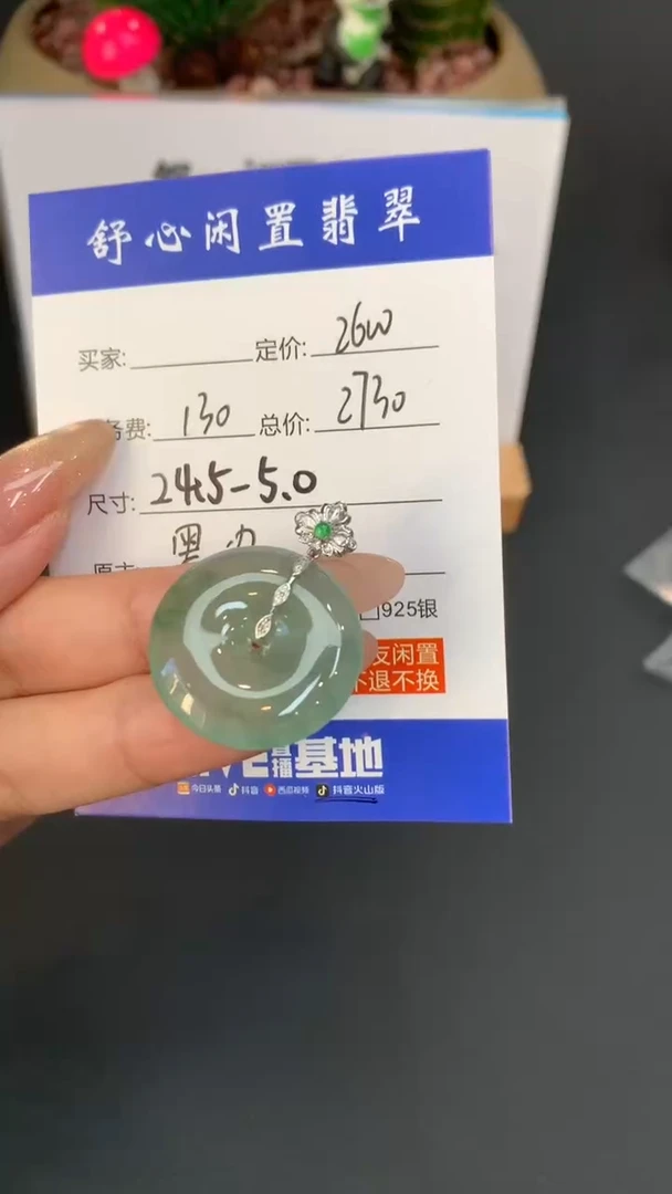 18K金镶嵌定制翡翠宝*-D507