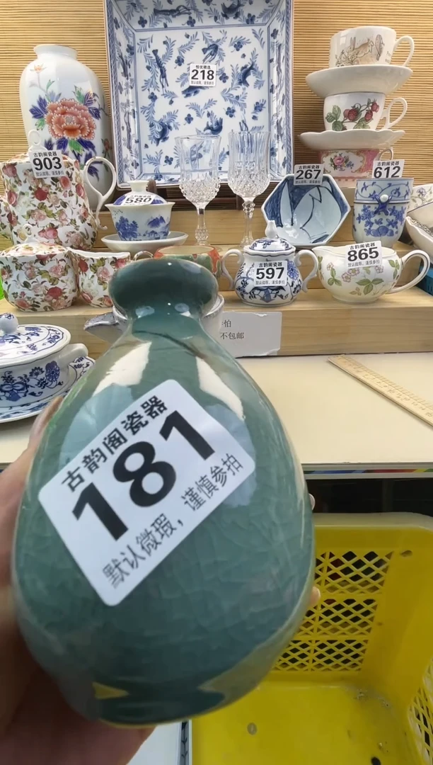 沿*摆件瓷器瓷器瓷器