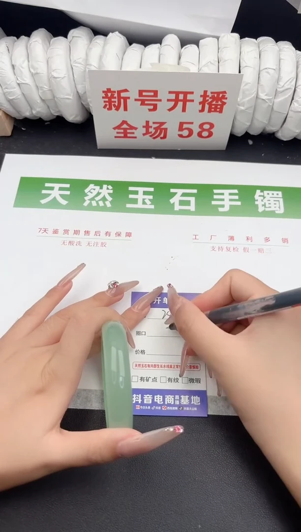 未镶嵌手镯石英质玉248-56.5
