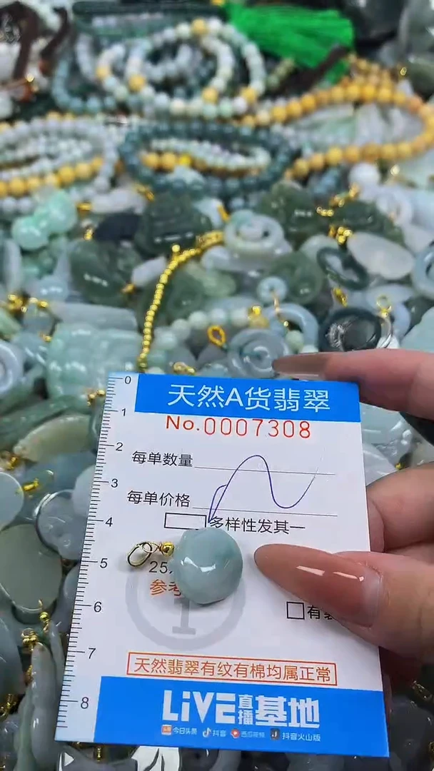 颈饰未镶嵌翡翠净货挂件-7306