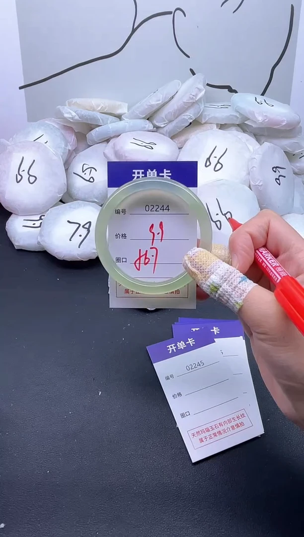 手镯玛瑙/玉髓未镶嵌2244