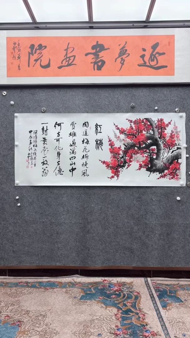 龢****順逐梦书画书法（4号）
