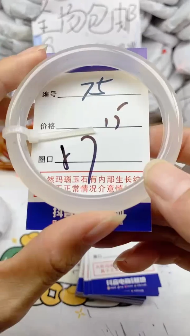 手镯玛瑙/玉髓未镶嵌75