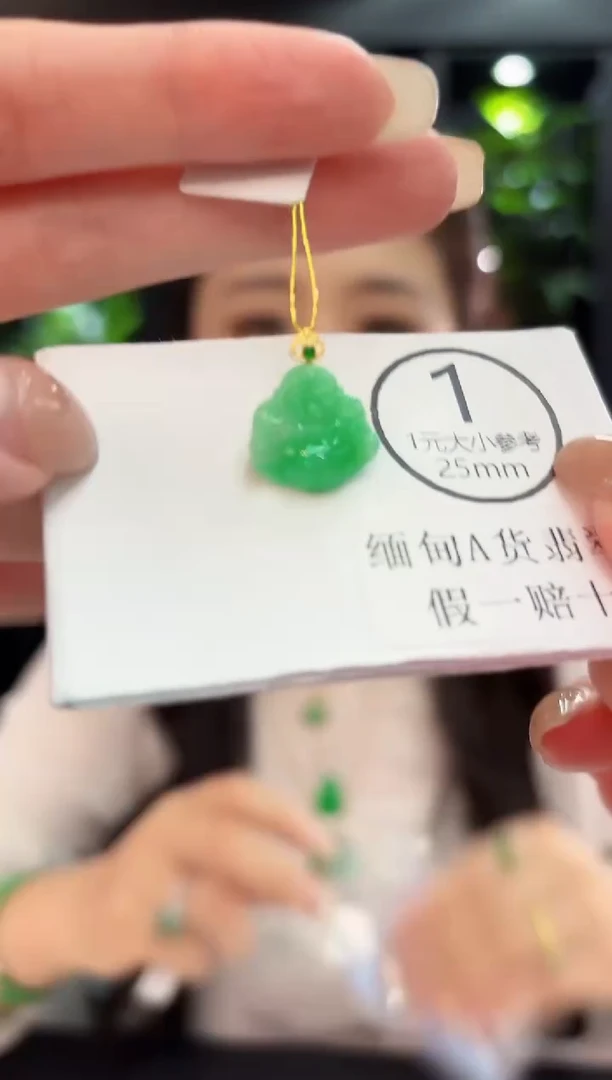 吊坠(不含链)18K金镶嵌翡翠 缅料A货/支持复检/一件