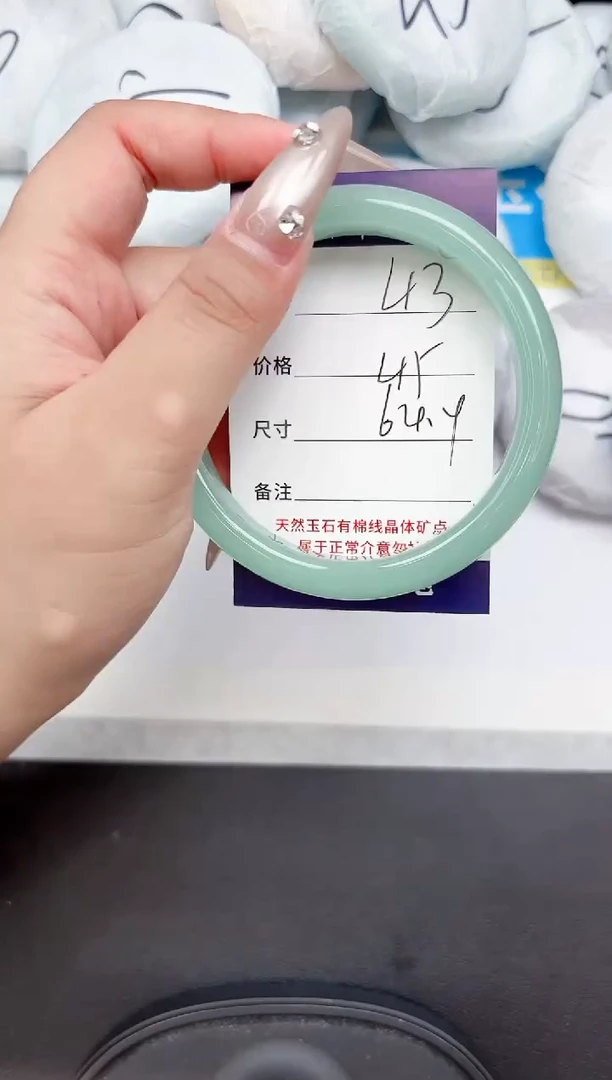 未镶嵌手镯石英质玉43-61.1