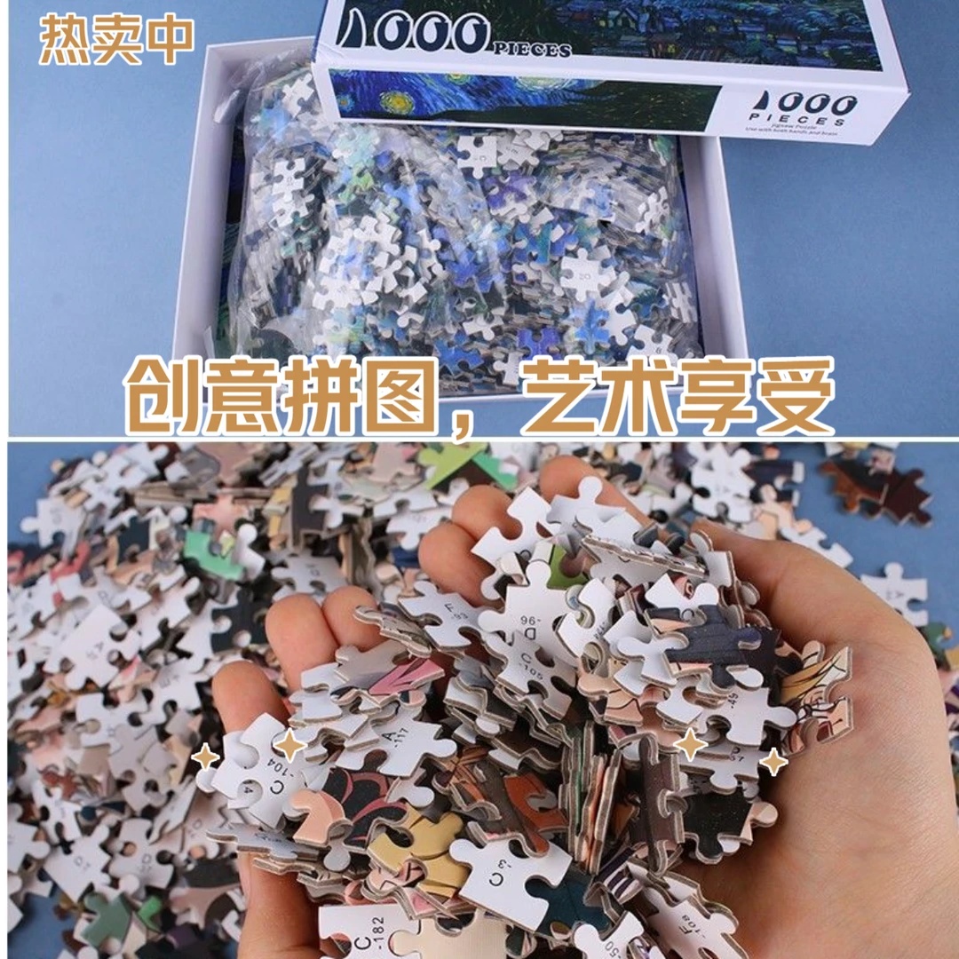 【小新拼图】【写名字拍】高货拼图1000片拼图益智玩具拼图  70X50cm