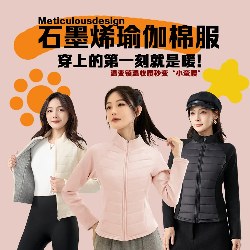 【现货+运费补贴】立领聚温棉服女轻薄修身显瘦保暖外套收腰显瘦T