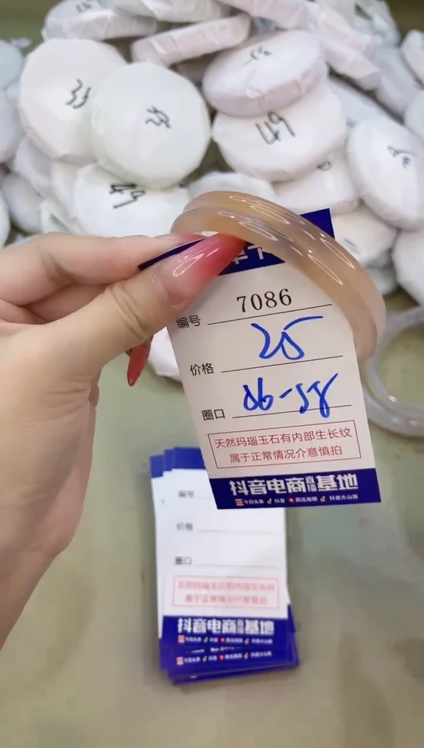 手镯玛瑙/玉髓未镶嵌7086