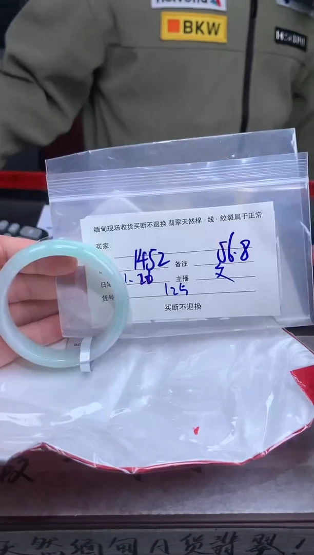 【闪购商品】定制翡翠未镶嵌毛货手镯需精细抛光/56