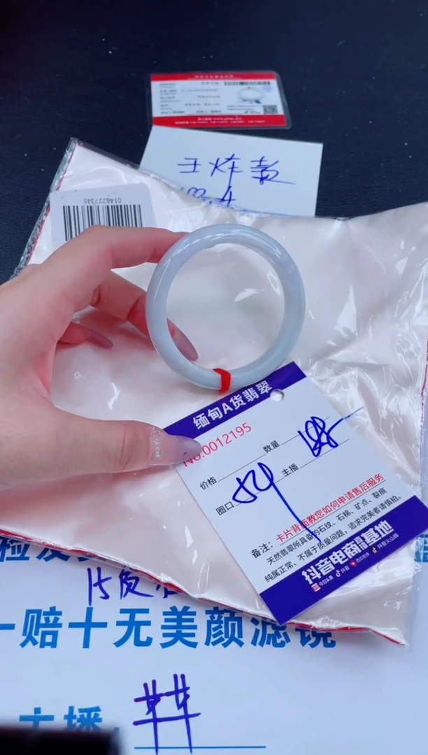 未镶嵌手镯翡翠188