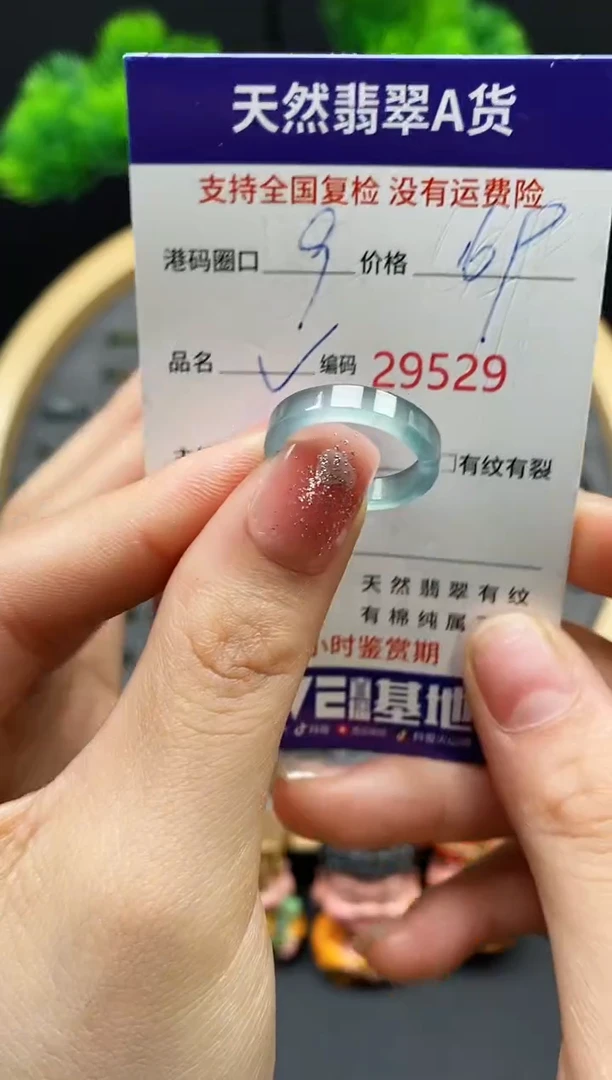【闪购商品】翡翠戒指未镶嵌天然翡翠戒圈9529