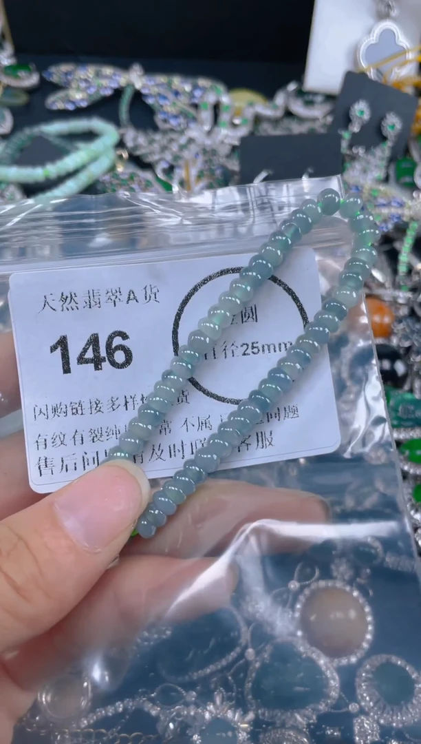 颈饰未镶嵌翡翠146