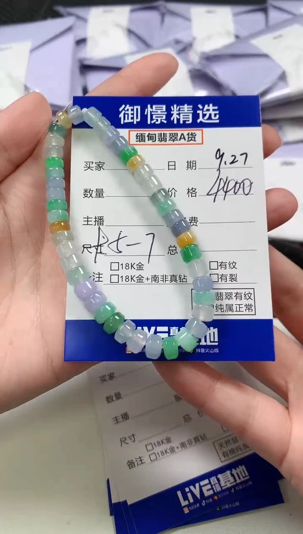 未镶嵌手串翡翠60