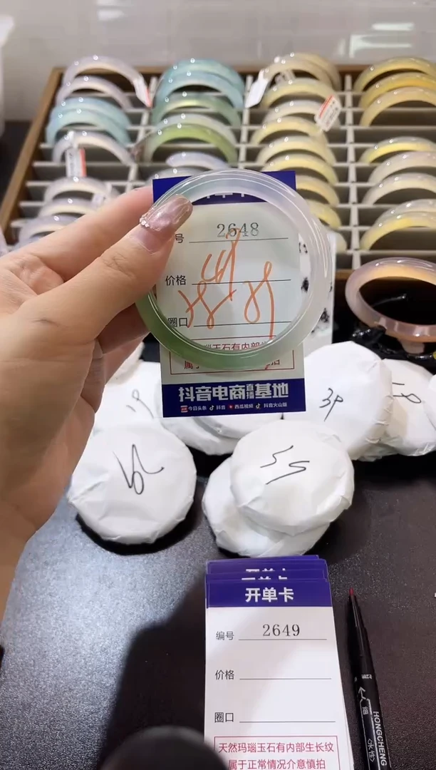 手镯玛瑙/玉髓未镶嵌2648