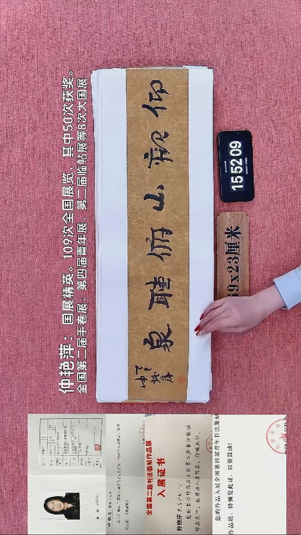 书法78    张老师书法作品