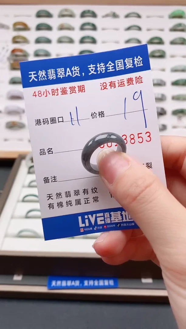 翡翠戒圈未镶嵌3853天然A货翡翠戒圈