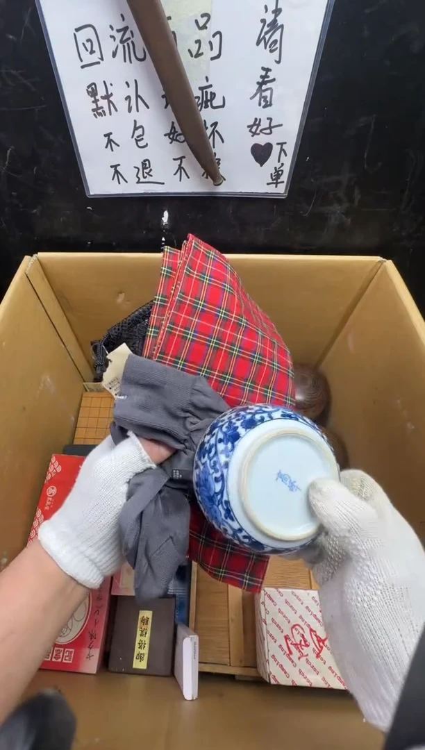 瓶e****e二手商品不退不换