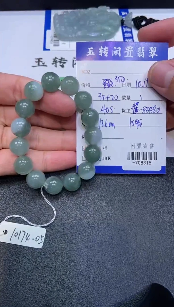 颈饰未镶嵌翡翠手串多人-708315
