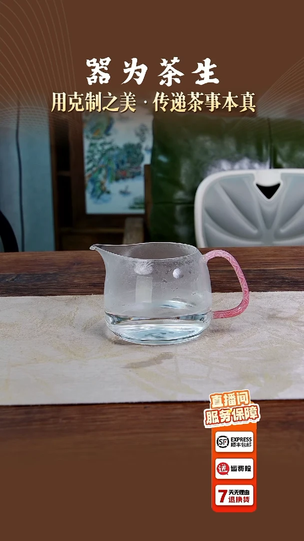 观澜金丝粉公道杯。。。。。。