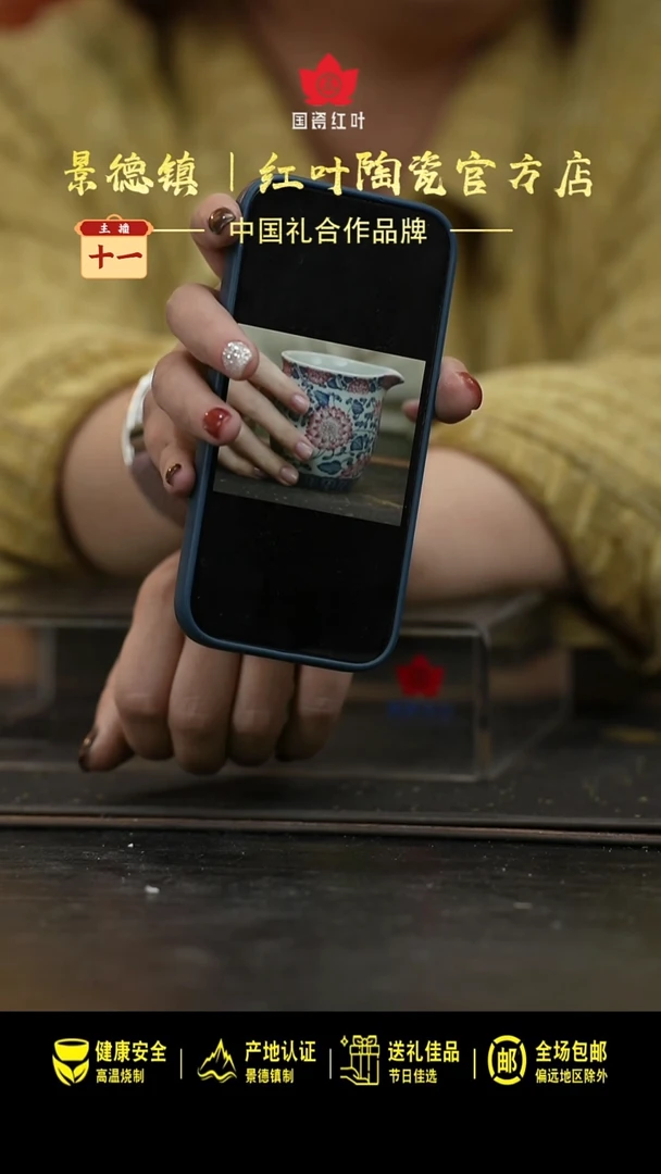 瓷1个正价公道杯-鸿运当头