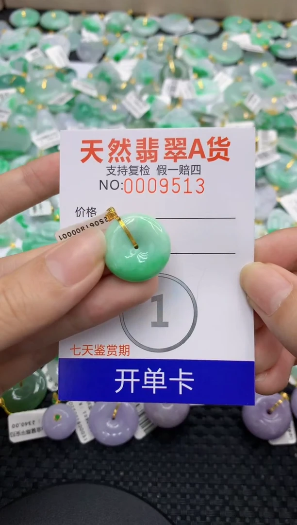 翡翠18K金镶嵌颈饰1111111111