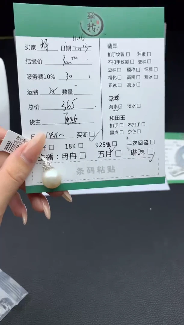 银S925镶嵌颈饰海水珍珠玥*儿挂件