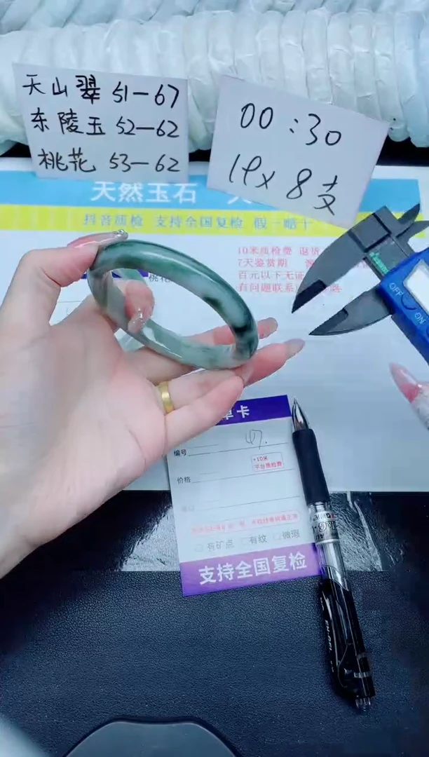 石英质玉手镯未镶嵌47-62.6