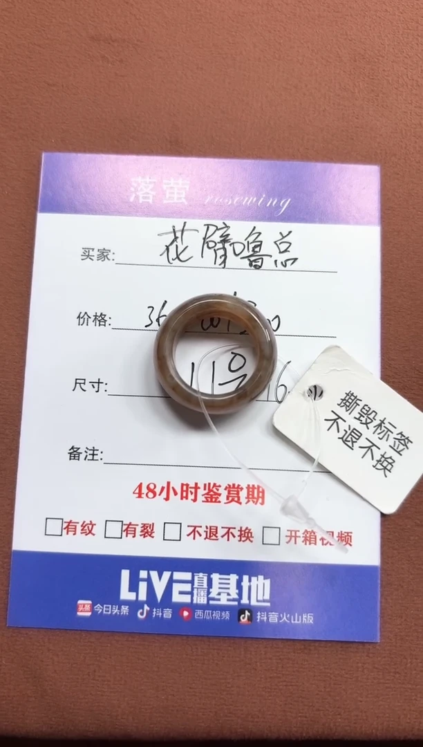 未镶嵌戒指和田玉（糖玉）?****?1
