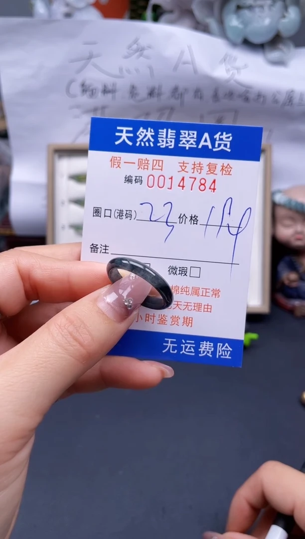 【闪购商品】翡翠戒指未镶嵌23*14784..