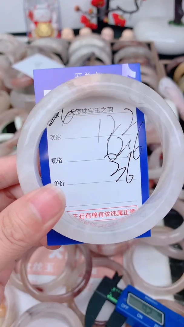 未镶嵌手镯石英质玉122