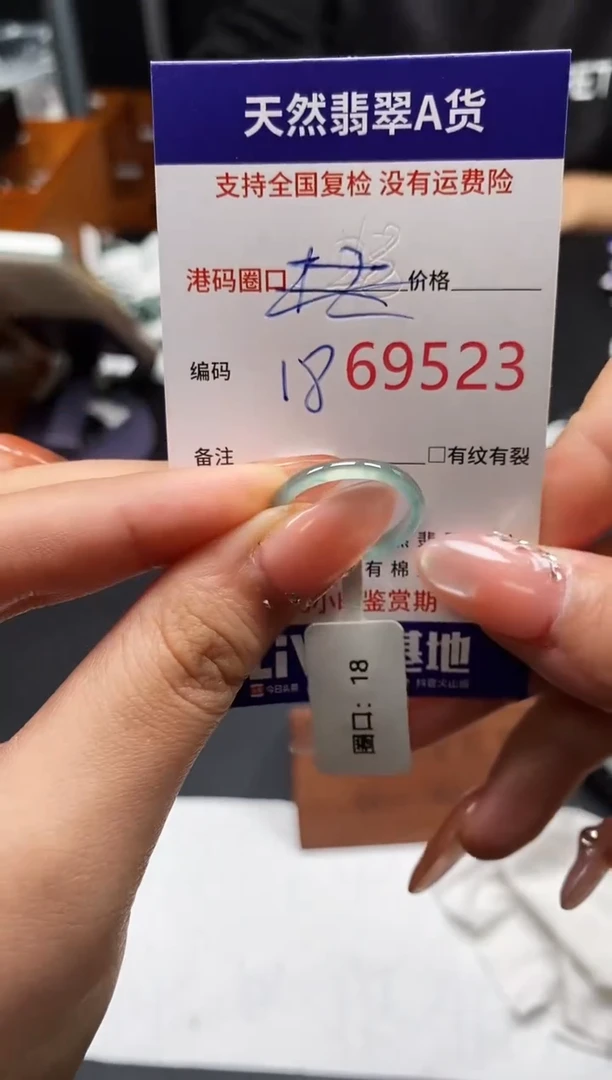 未镶嵌戒指翡翠天然A货翡翠9523