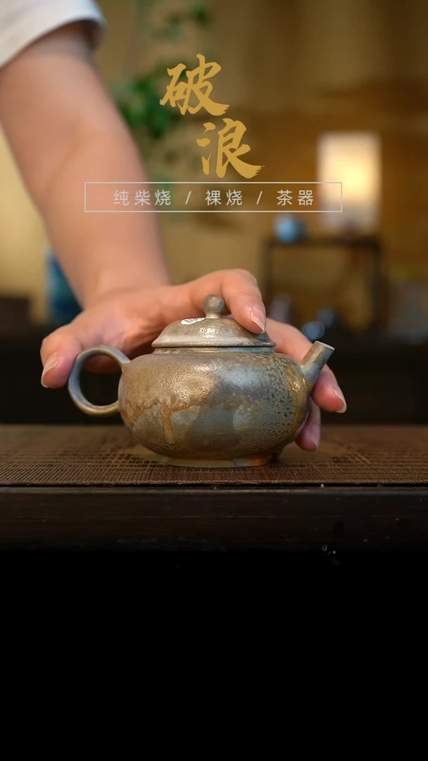 壶690号容量140-150ML中白泥