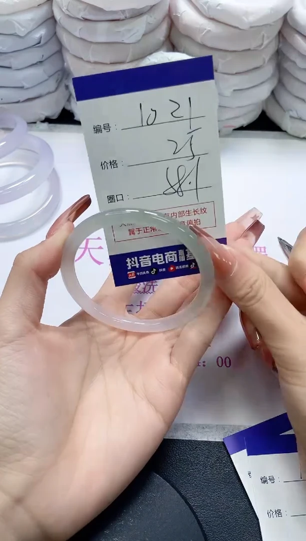 未镶嵌手镯玛瑙/玉髓1021