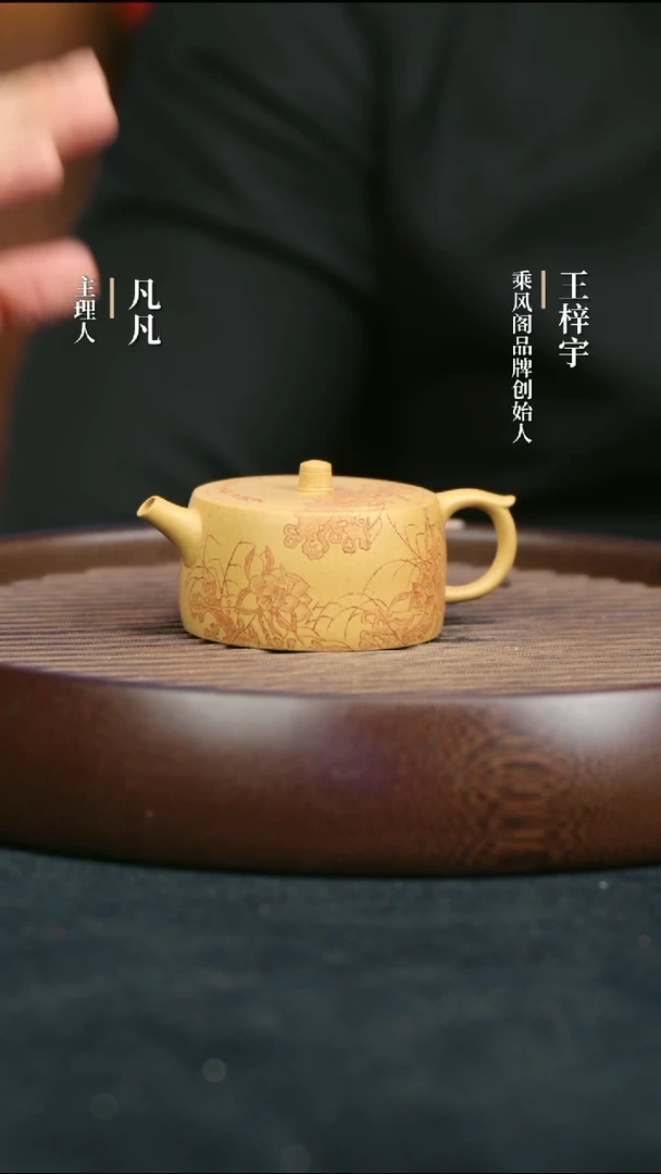 【闪购商品】紫砂茶壶CFG62乘风阁荷塘月色黄金段140cc