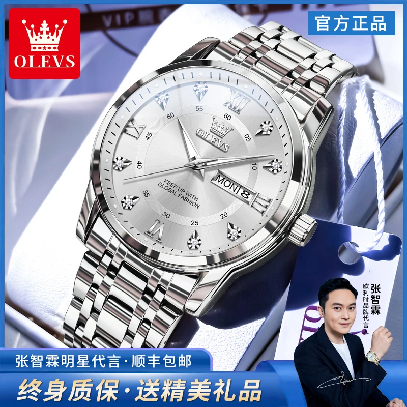 欧利时正品新款手表男士双日历简约气质时尚经典商务防水夜光腕表