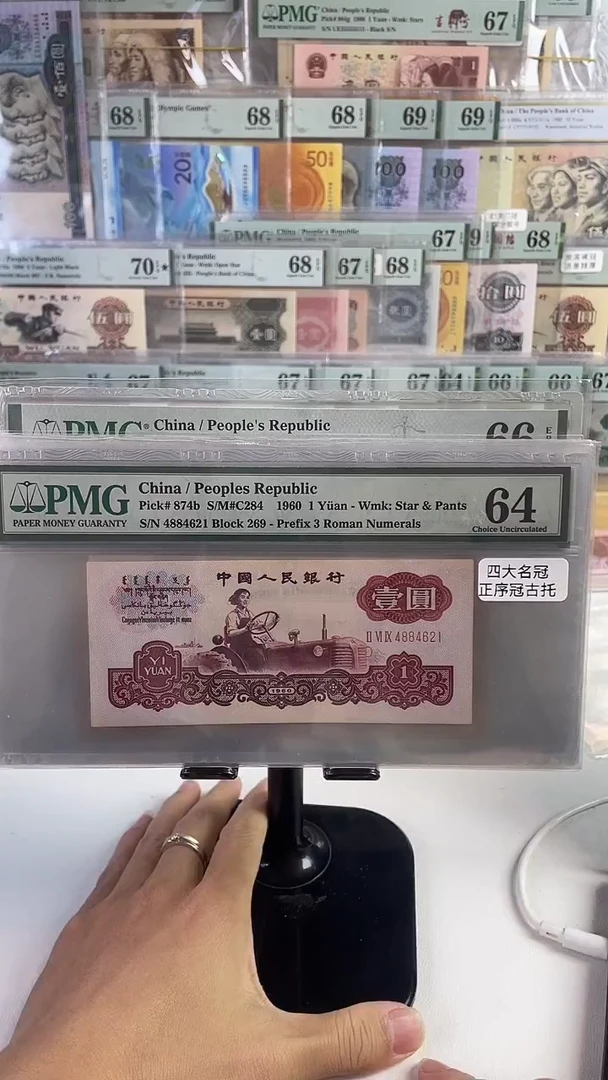 四大名冠正序冠首发64分福利