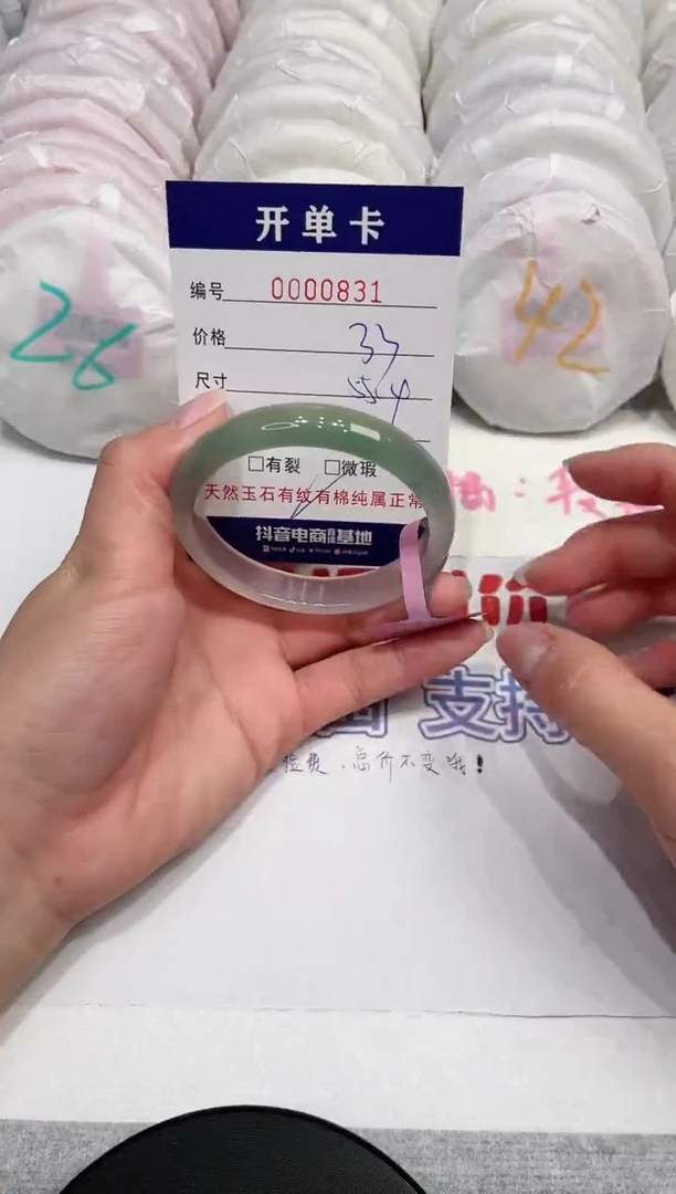 【闪购商品】玛瑙/玉髓手镯未镶嵌831