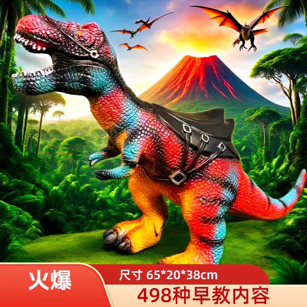 大号彩色软胶恐龙霸王龙0-3岁玩具可坐人玩具动物大恐龙玩具大型