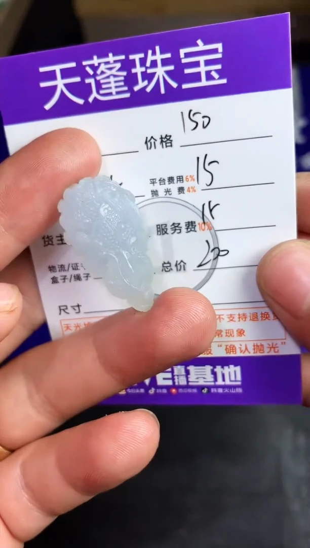 未镶嵌定制翡翠C****.