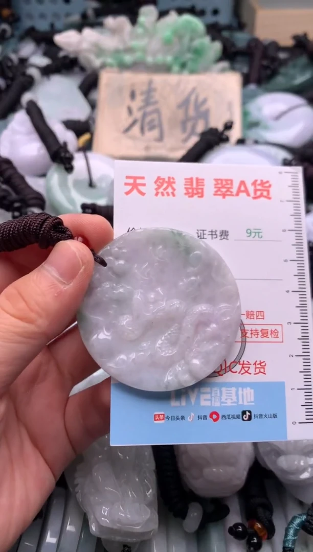 翡翠未镶嵌吊坠(不含链)1