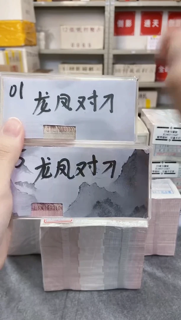 【01+05龙凤胎】对刀，基本无47龙凤胎